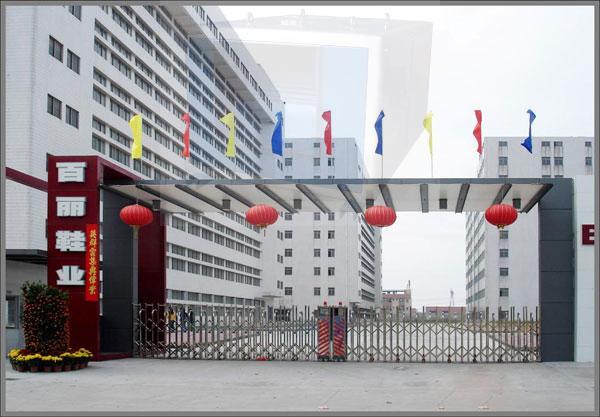 新百丽鞋业（深圳）有限公司.jpg