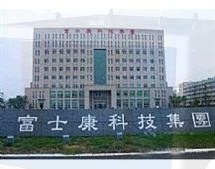 富士康企业集团.jpg